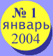 ������ 2004 ����