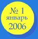 ������ 2006