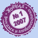 ������ 2007