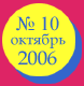 ������� 2006 ����