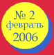������� 2006