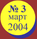 ������ ������ �� ���� 2004 ����