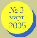 ������ ������ �� ���� 2005 ����