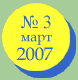 ���� 2007