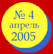 ������ ������ �� ������ 2005 ����