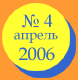 ������ 2006 ����