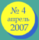 ������ 2007