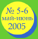 ���-���� 2005 ����