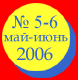 ���-���� 2006 ����