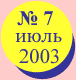 ���� 2003 ����