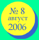 ������ 2006 ����