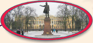 Памятник А.С. Пушкину перед Русским музеем