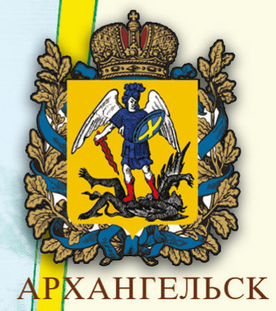 герб города архангельска