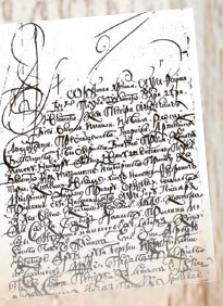 Скорописный документ начала XVIII столетия