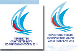 Первенство Санкт-Петербурга по парусному спорту 2013