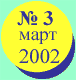 ���� 2002 ����