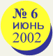 ���� 2002 ����