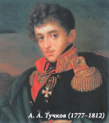 А. А. Тучков (1777-1812)