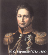 М. С. Воронцов (1782-1856)