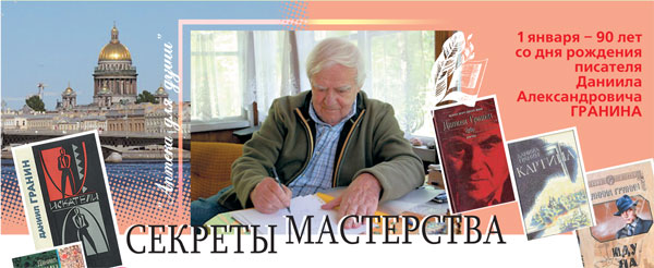 СЕКРЕТЫ МАСТЕРСТВА