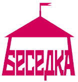 Беседка