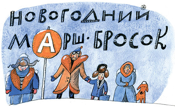 Очередь на остановке Очередь на остановке