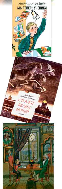 Книги с иллюстрациями Ксении Почтенной
