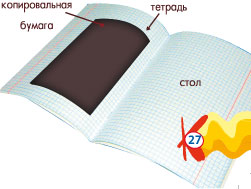 Тетрадь и копировальная бумага