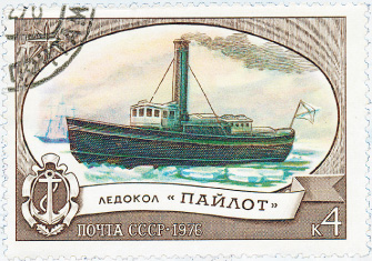 Ледокол «Пайлот» на советской почтовой марке. Точный облик этого парохода неизвестен