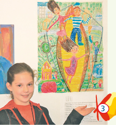 Арина Фомина, 10 лет. «Взлетая выше неба»