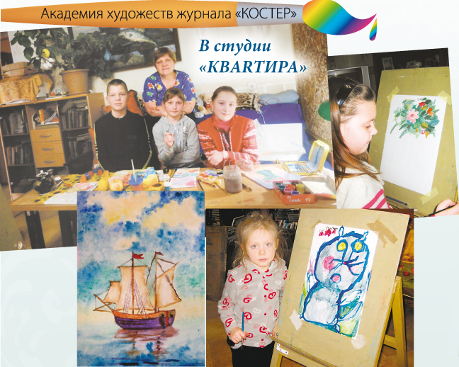 В студии «КВАRТИРА». Никита Ровенков, 13 лет, Вероника Кулинченко, 5 лет, Полина Акиншина, 8 лет