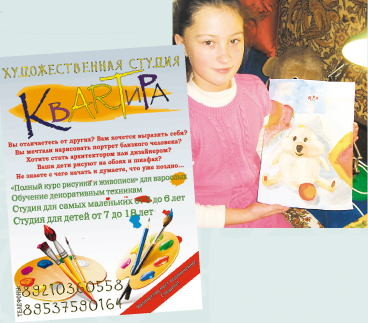 Плакат Николая Маслака. Алина Ровенкова, 7 лет