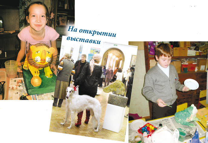 «Петербургский лев». Даша Архипова, 10 лет. На открытии выставки