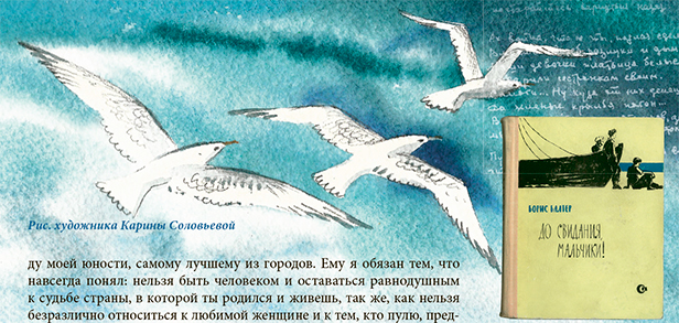 Обложка книги Бориса Балтера