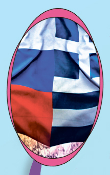 Флаги России и Греции