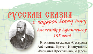 Александр Афанасьев