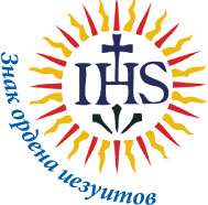 Знак ордена иезуитов