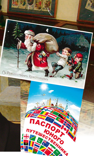 Рождественская открытка и паспорт юного путешественника