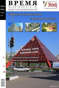 Интернет-версия журнала для предпринимателей