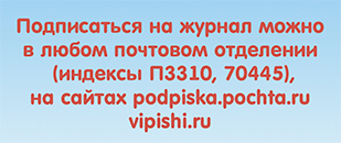 Подписка на детский журнал Костер