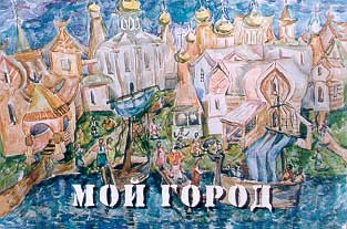 Приозерск - мой город